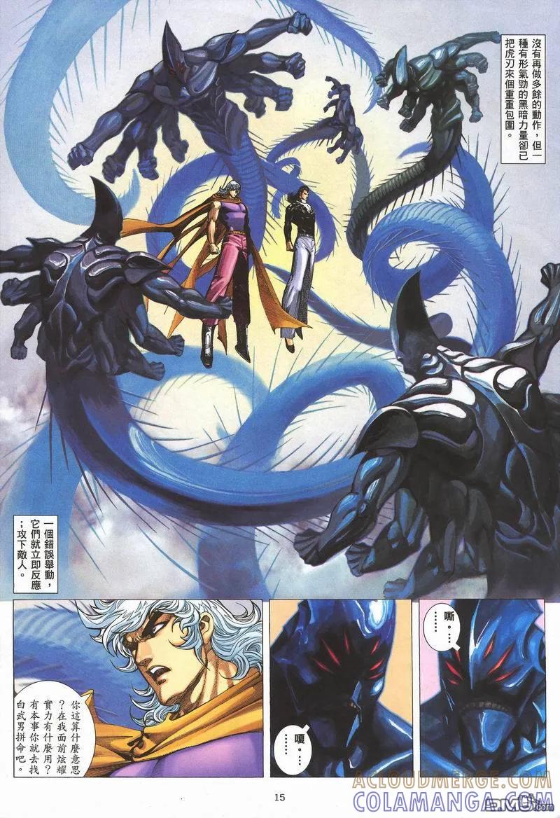 《武神》第284卷 第49页