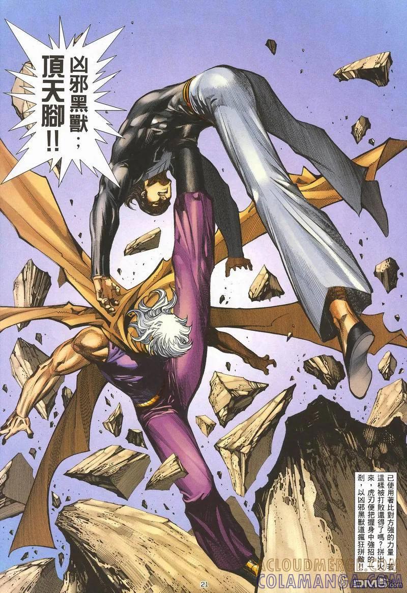 《武神》第284卷 第55页