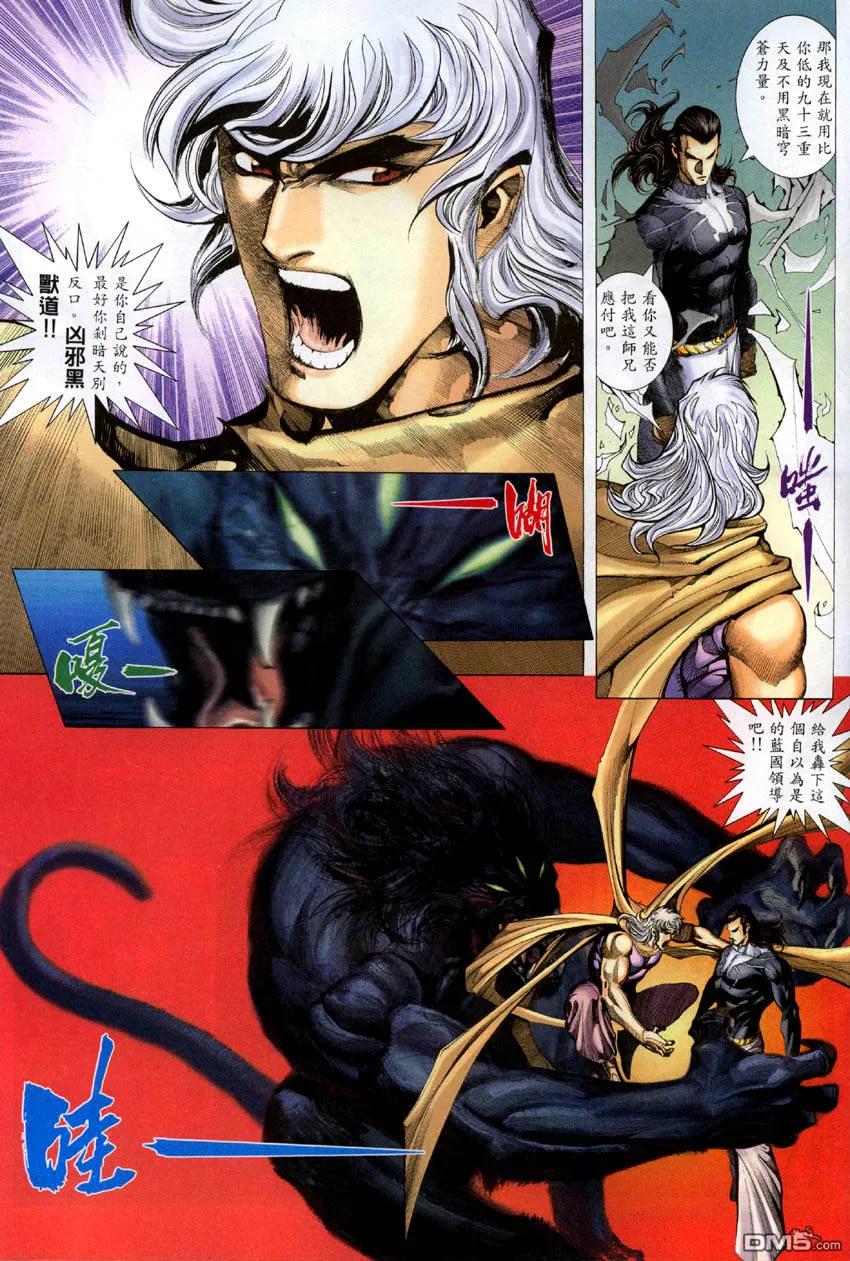 《武神》第284卷 第17页