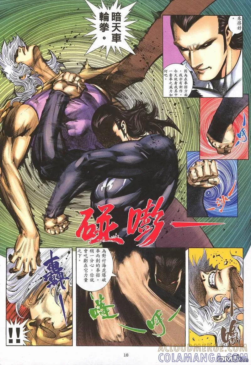《武神》第284卷 第52页