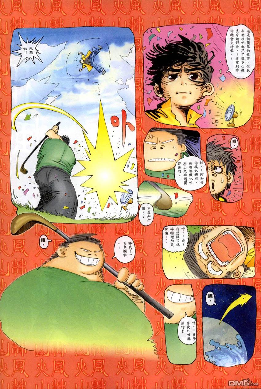 《武神》第284卷 第33页