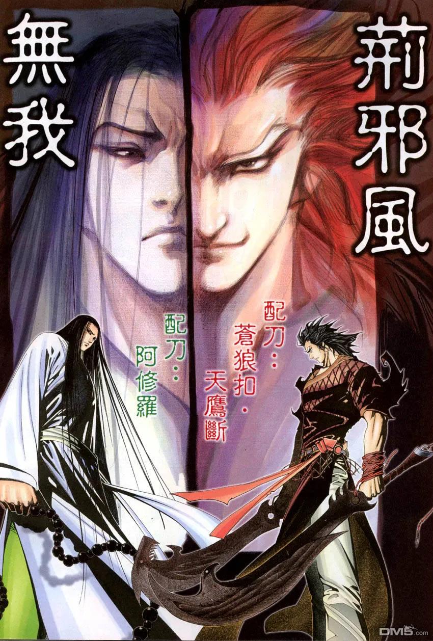《武神》第284卷 第32页