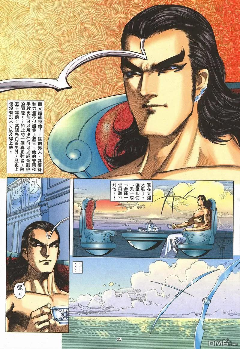 《武神》第284卷 第59页