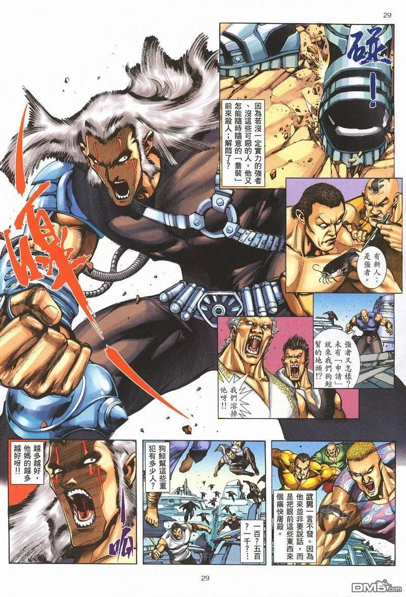 《武神》第284卷 第63页