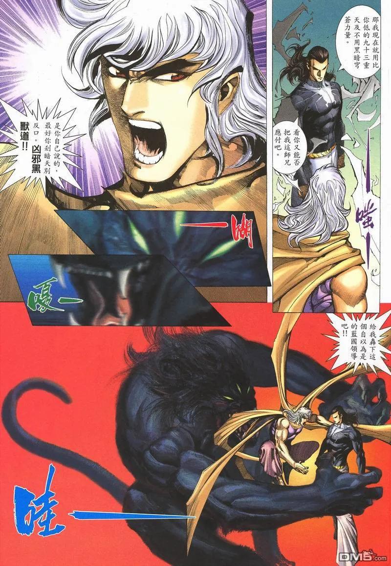 《武神》第284卷 第51页
