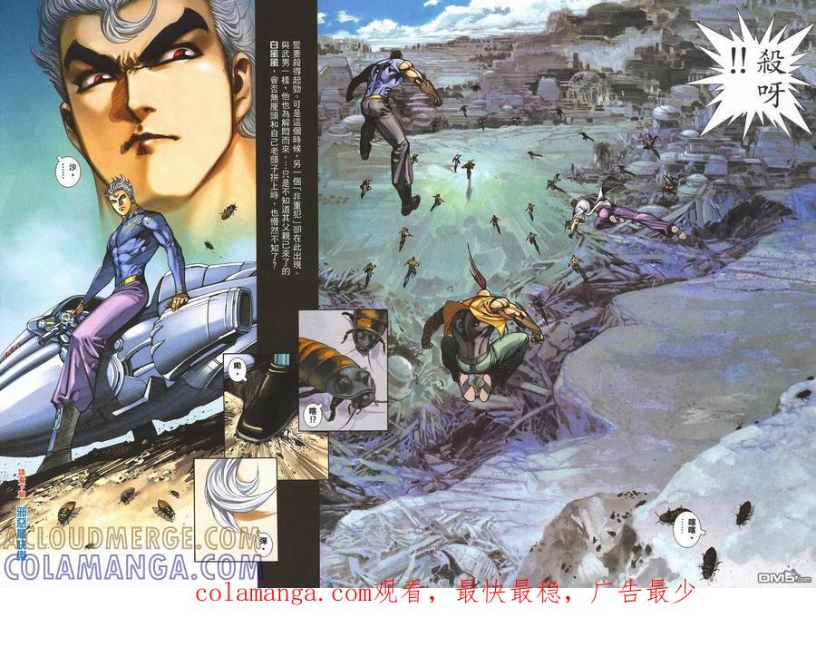 《武神》第284卷 第64页
