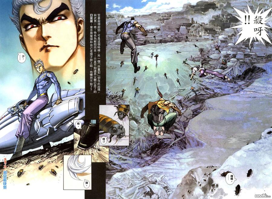 《武神》第284卷 第30页
