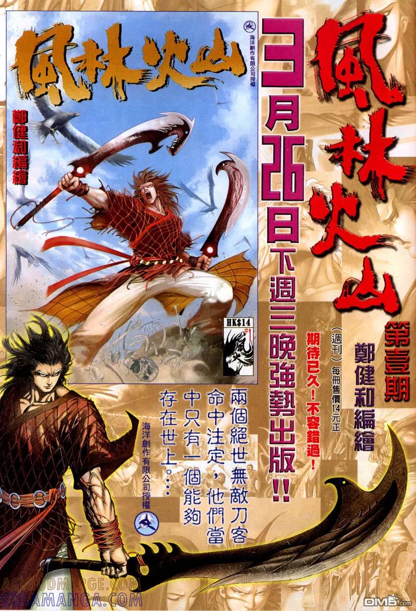 《武神》第284卷 第34页