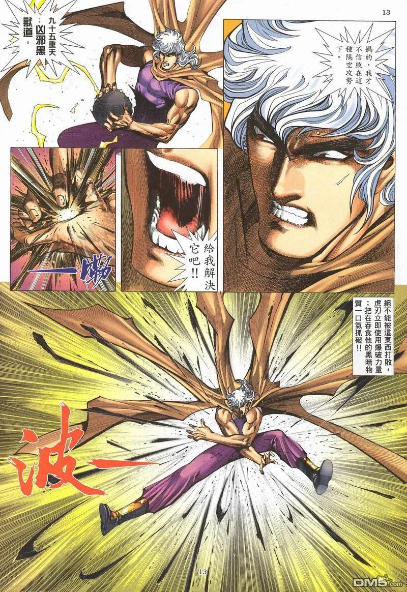 《武神》第284卷 第47页
