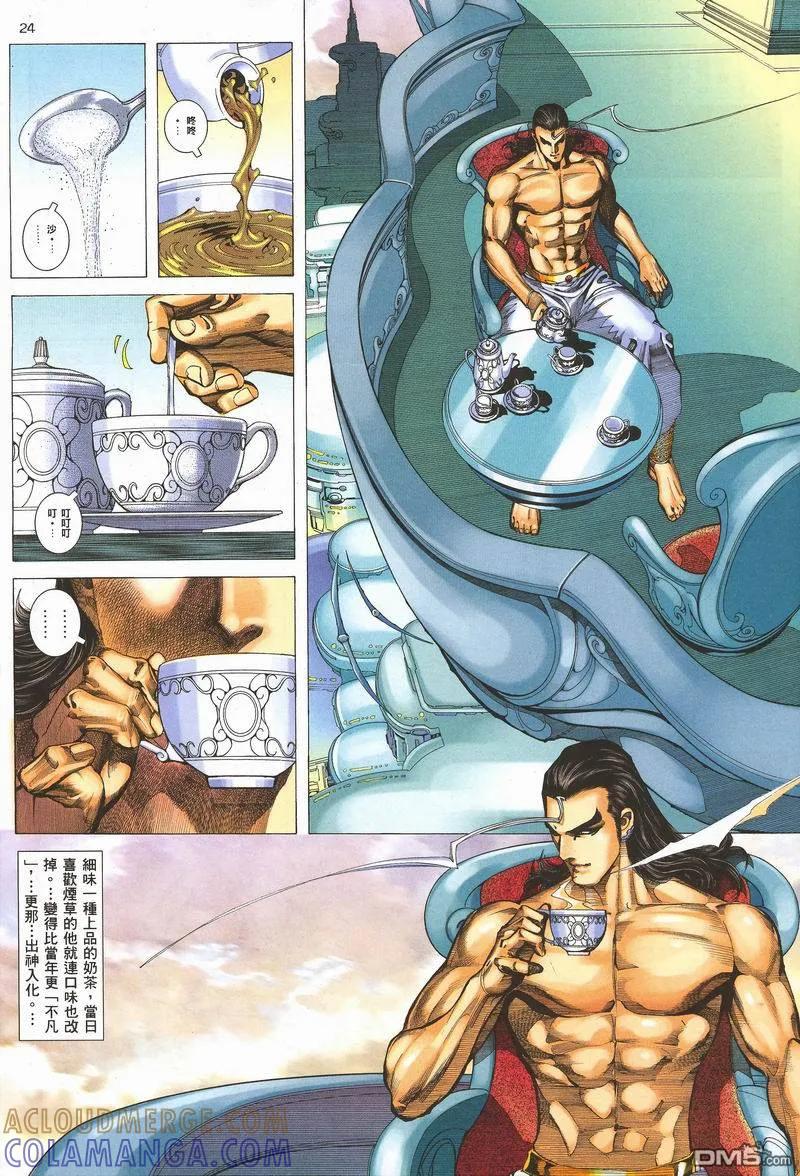 《武神》第284卷 第58页