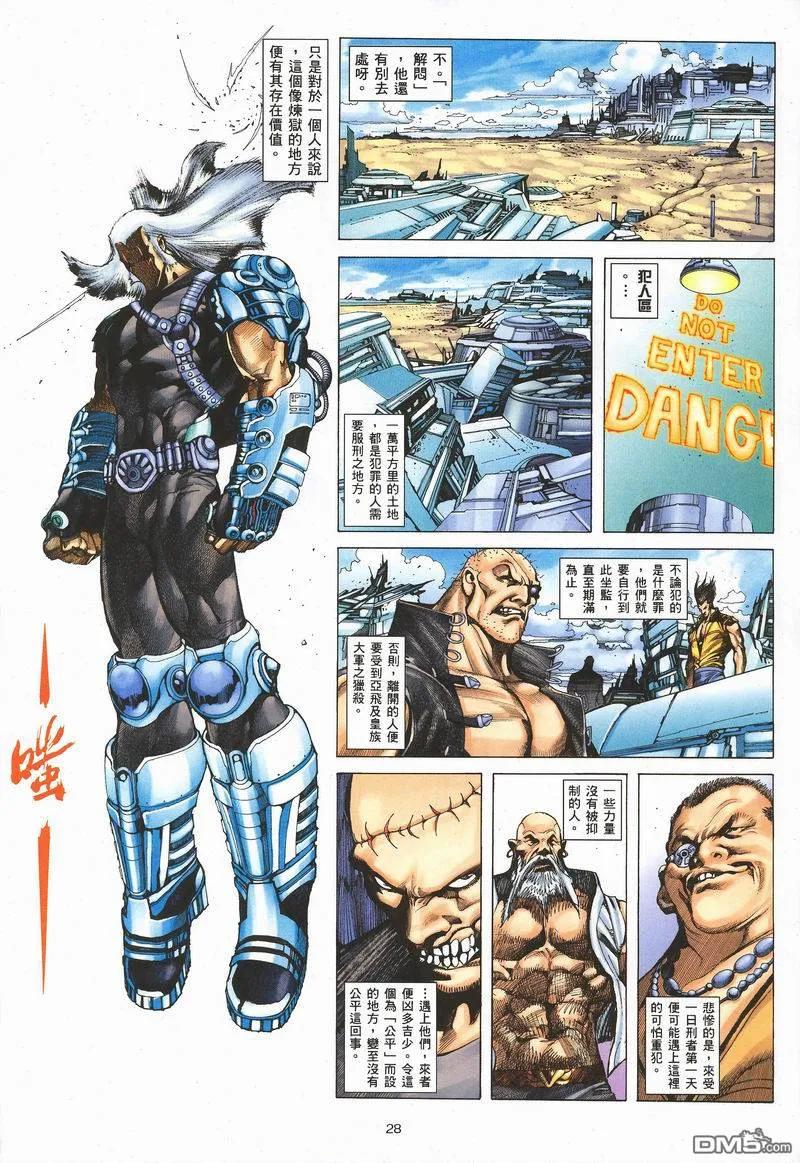 《武神》第284卷 第62页
