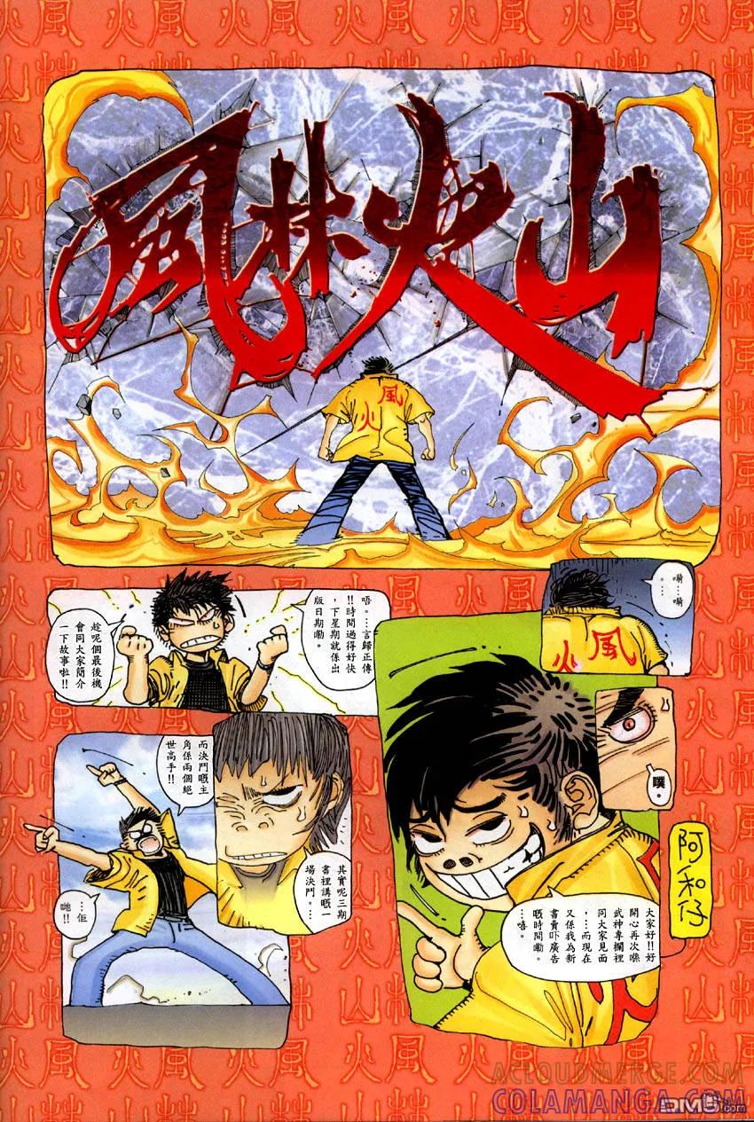 《武神》第284卷 第31页