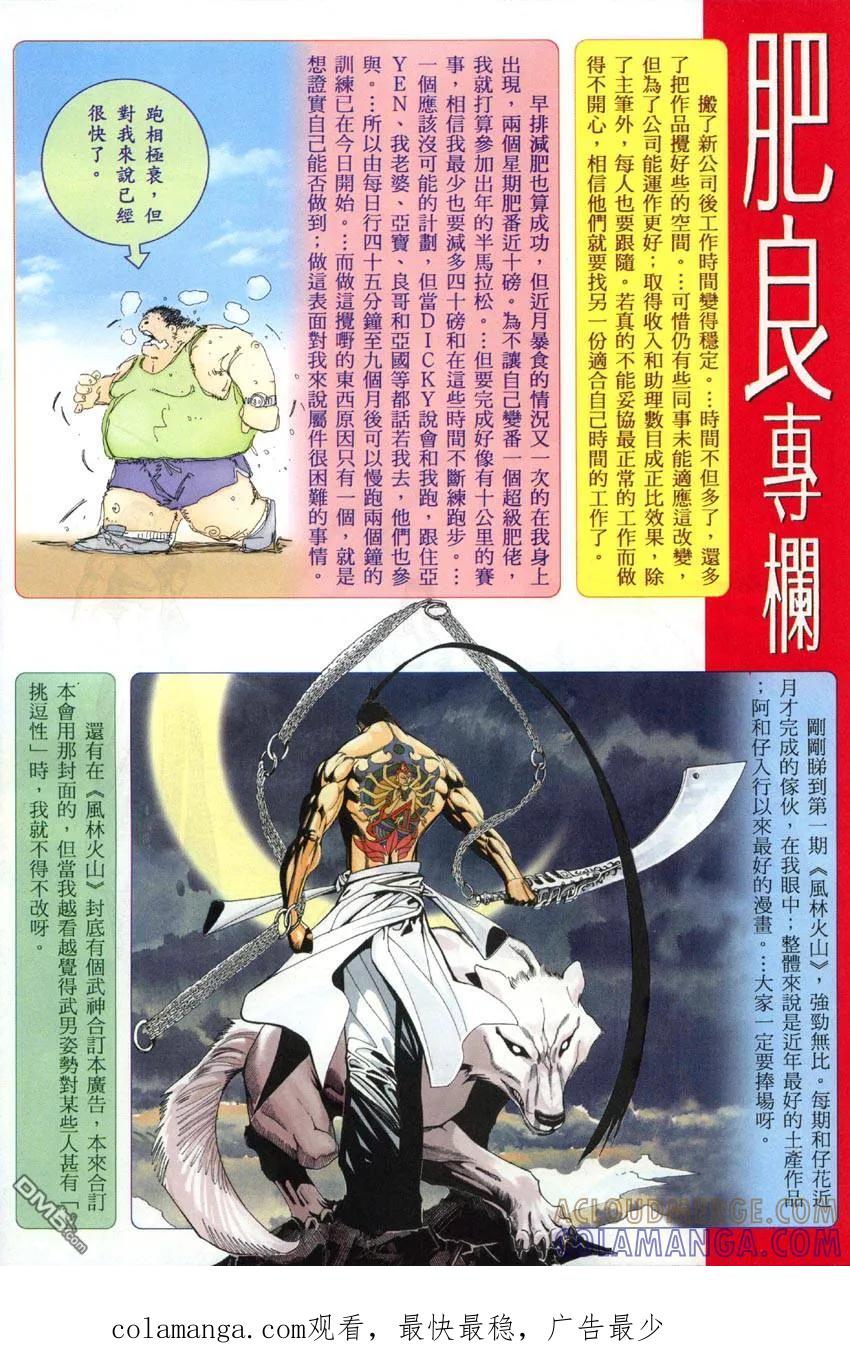 《武神》第285卷 第31页