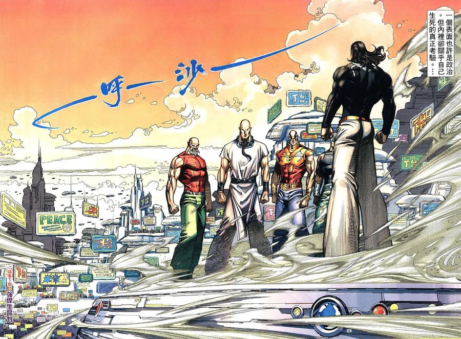 《武神》第286卷 第30页