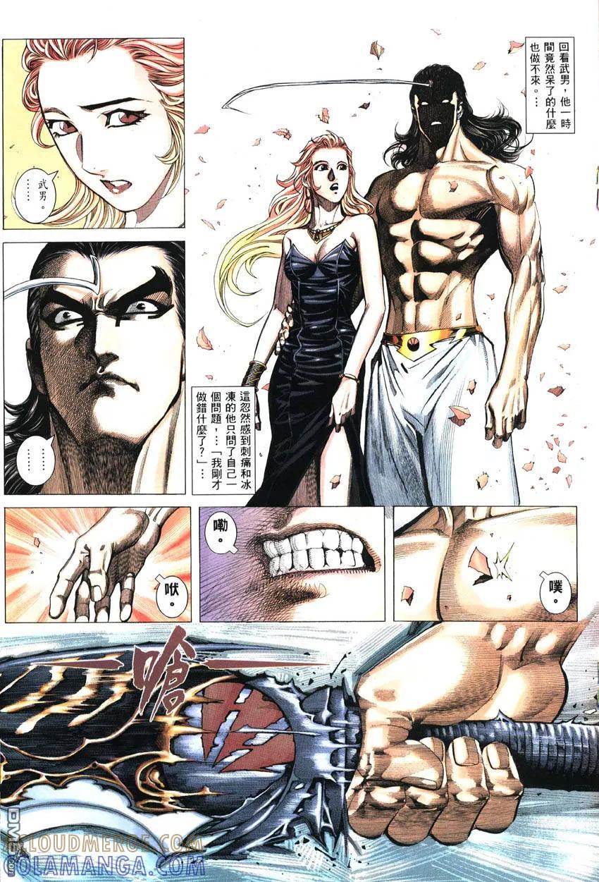 《武神》第286卷 第19页