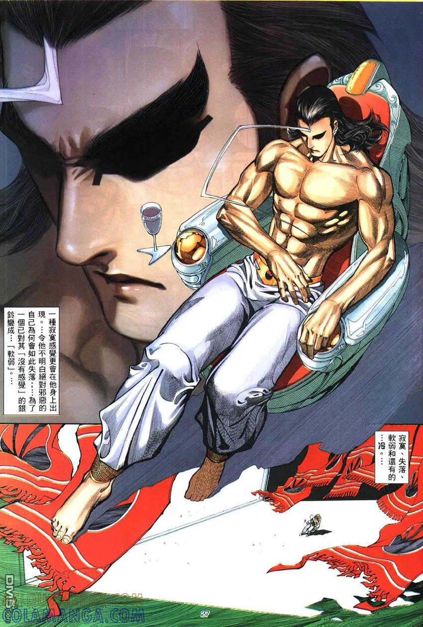 《武神》第286卷 第27页