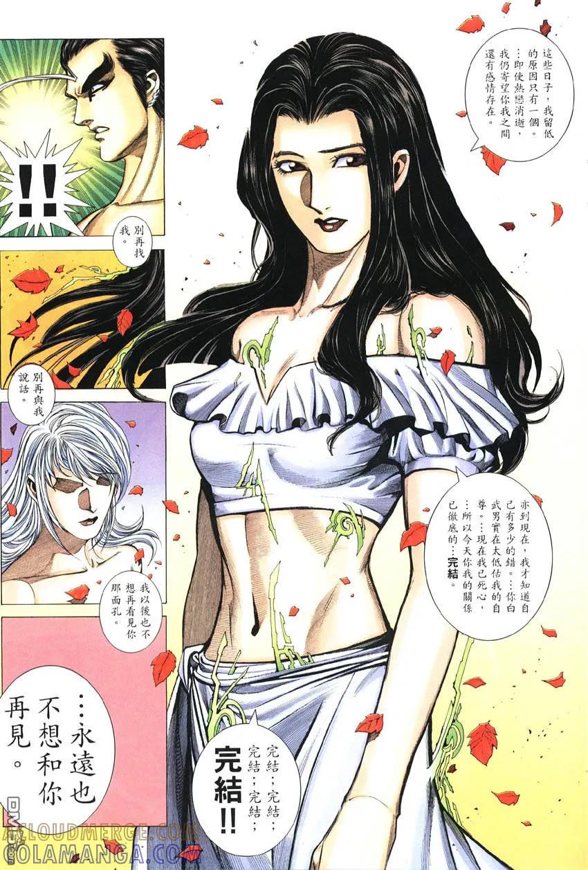 《武神》第286卷 第17页