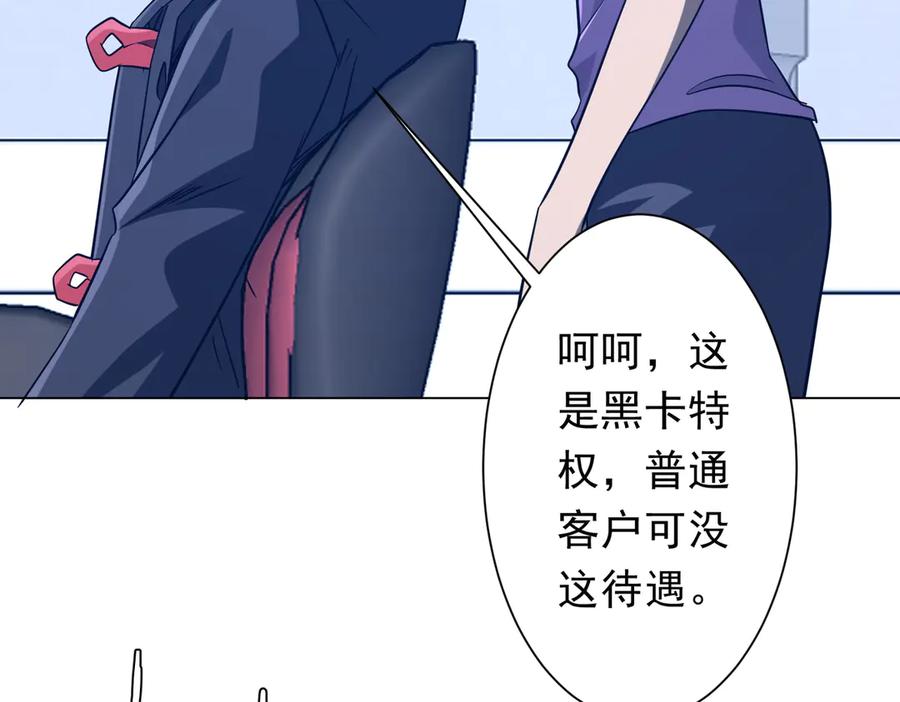 《全球惊悚：开局万亿冥币》第253话 全都围着钱转！ 第44页