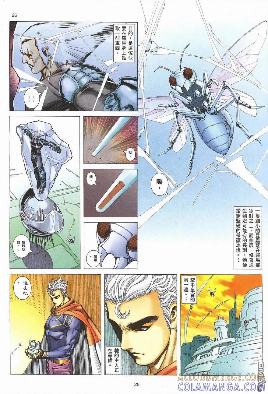 《武神》第287卷 第25页