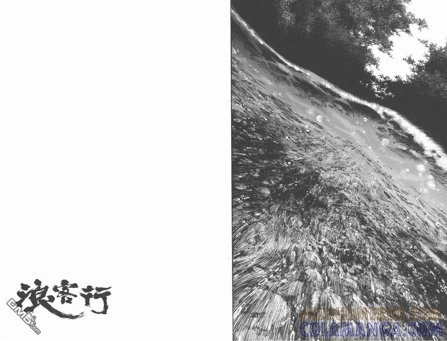 浪客行 - 第26卷 - 第55张图