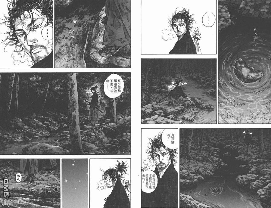 浪客行 - 第26卷 - 第6张图