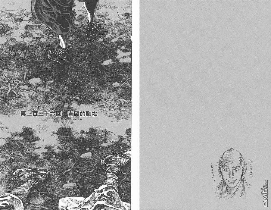 浪客行 - 第26卷 - 第17张图