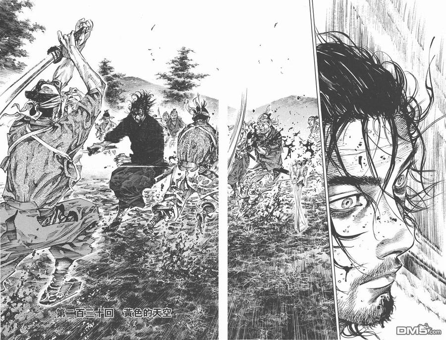 浪客行 - 第26卷 - 第57张图