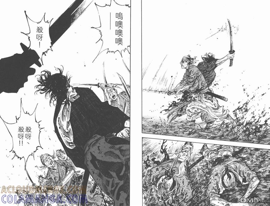 浪客行 - 第26卷 - 第64张图