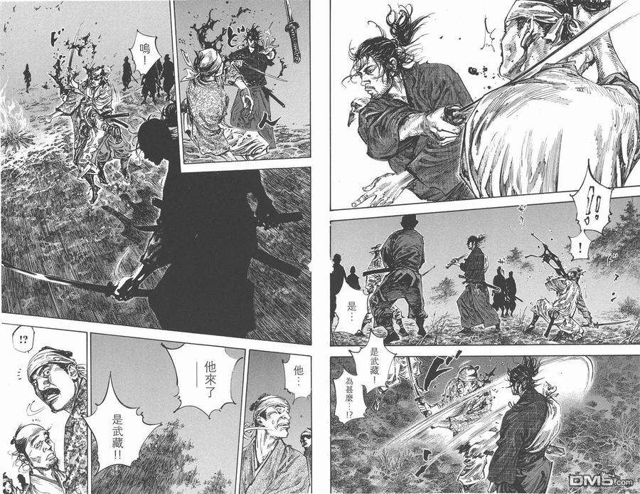 浪客行 - 第26卷 - 第23张图