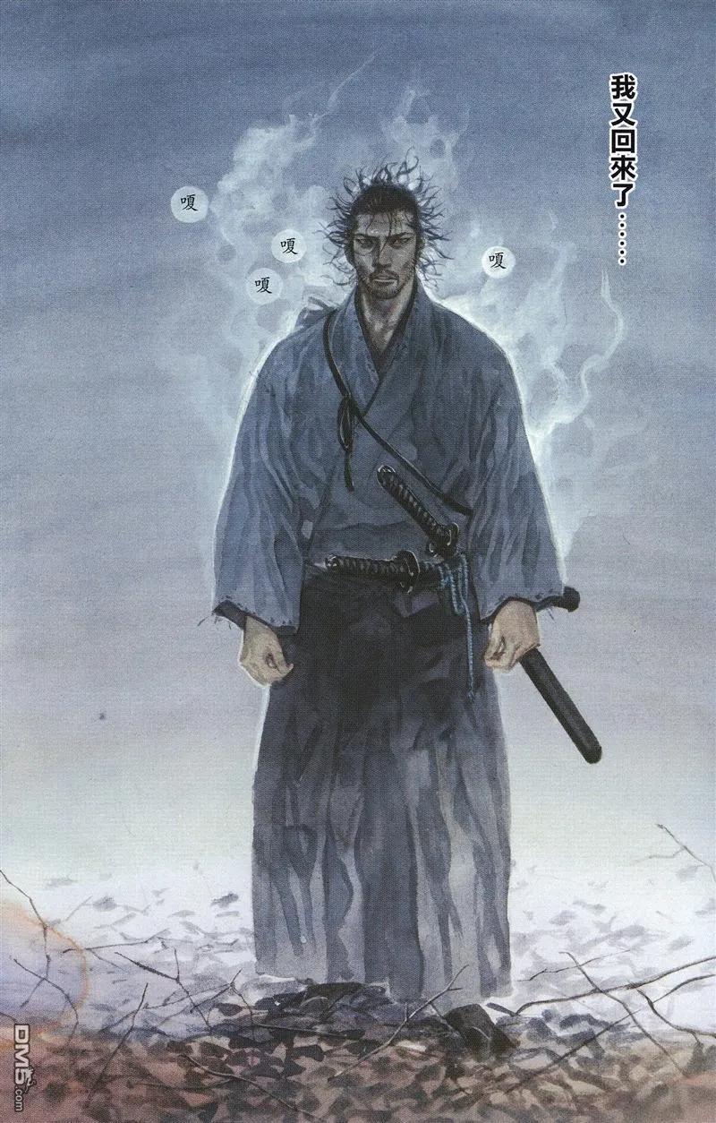 浪客行 - 第26卷 - 第5张图