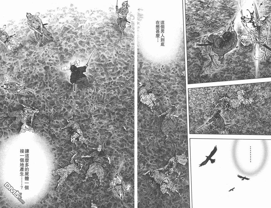 浪客行 - 第26卷 - 第86张图