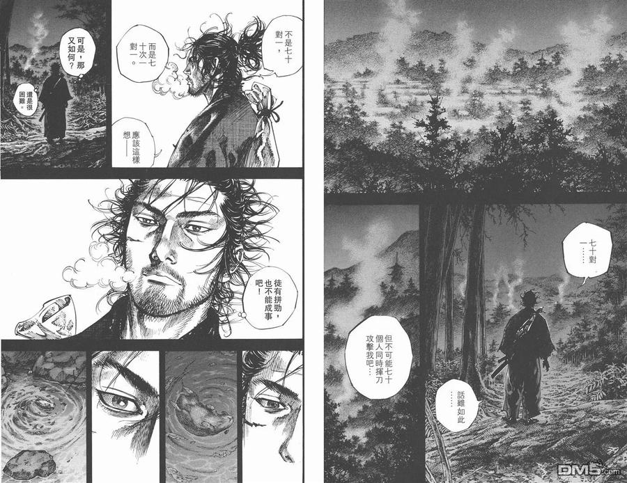 浪客行 - 第26卷 - 第18张图