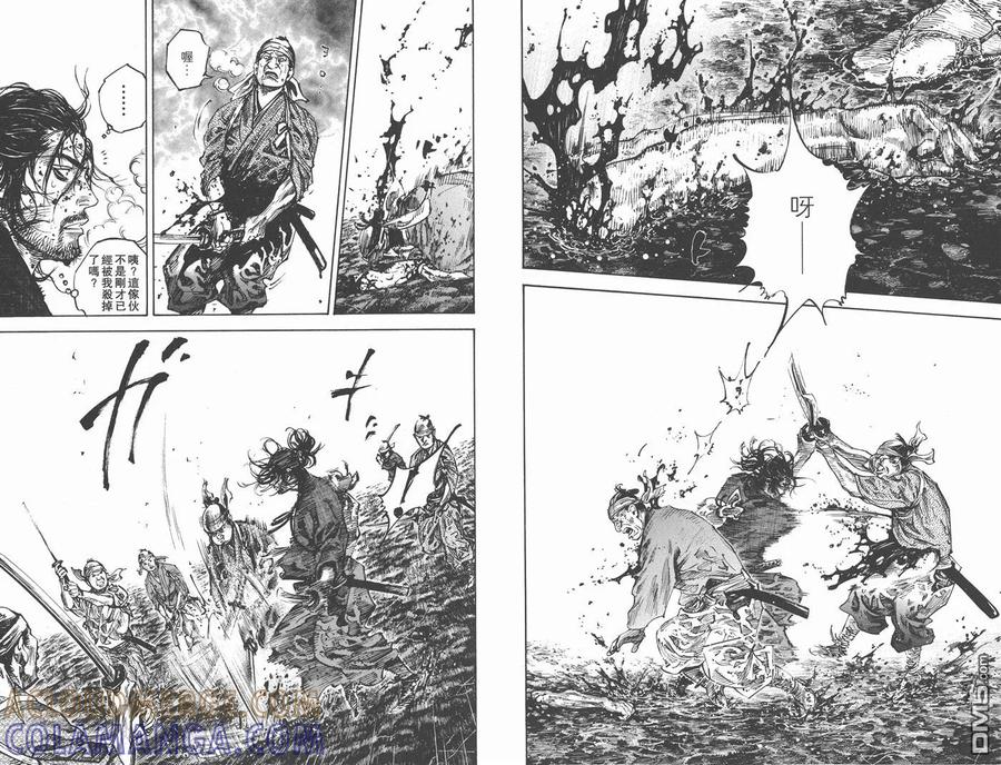 浪客行 - 第26卷 - 第73张图