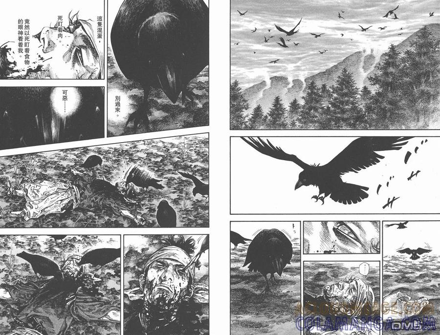 浪客行 - 第26卷 - 第46张图