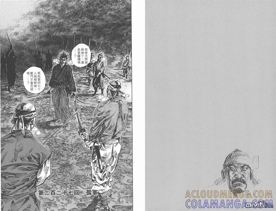 浪客行 - 第26卷 - 第25张图