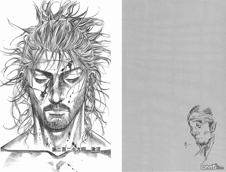 浪客行 - 第26卷 - 第45张图