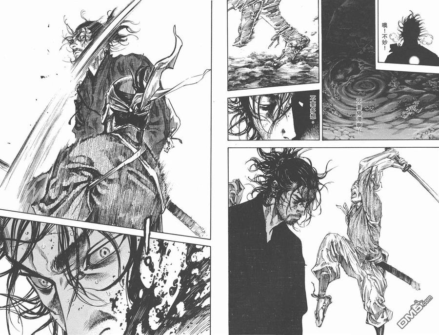 浪客行 - 第26卷 - 第50张图