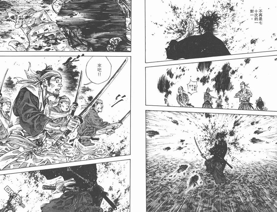 浪客行 - 第26卷 - 第96张图