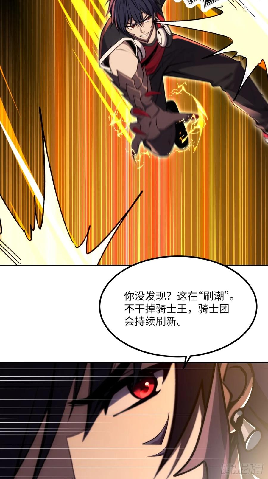 《未来都市S之觉醒了完美气运》第25话 尸山血海 第18页
