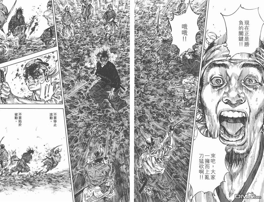 浪客行 - 第26卷 - 第92张图