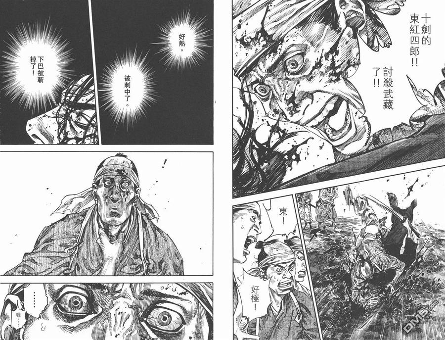 浪客行 - 第26卷 - 第51张图