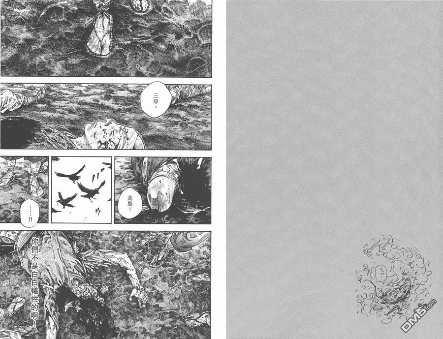 浪客行 - 第26卷 - 第78张图
