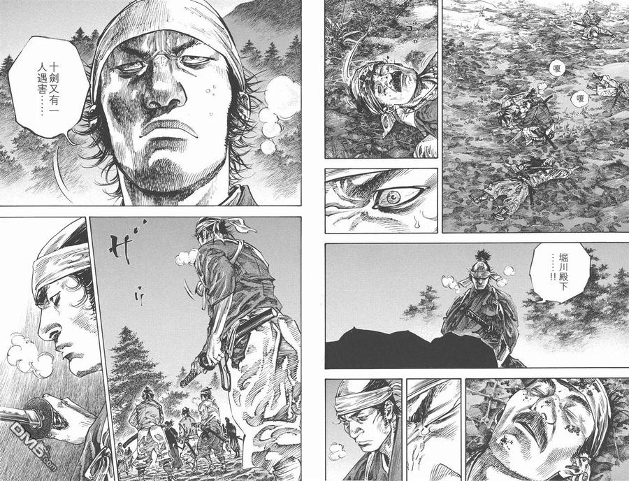 浪客行 - 第26卷 - 第35张图