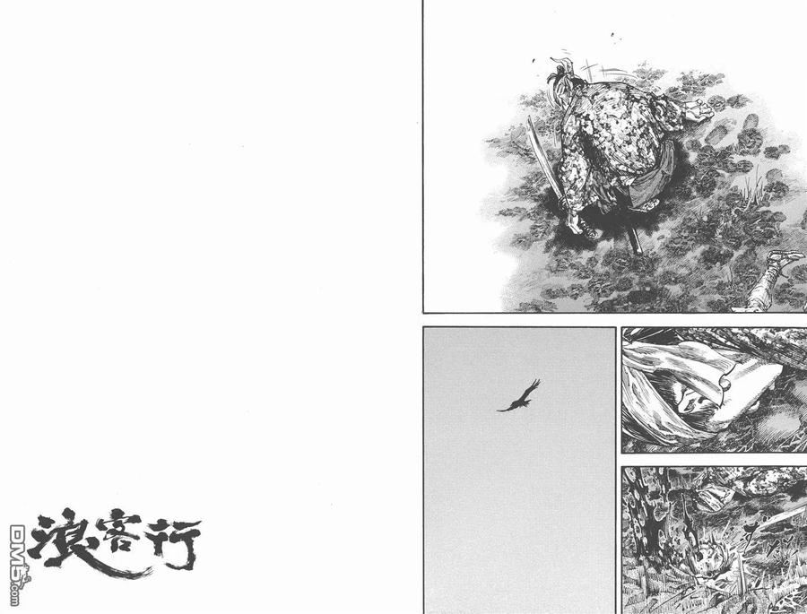 浪客行 - 第26卷 - 第33张图