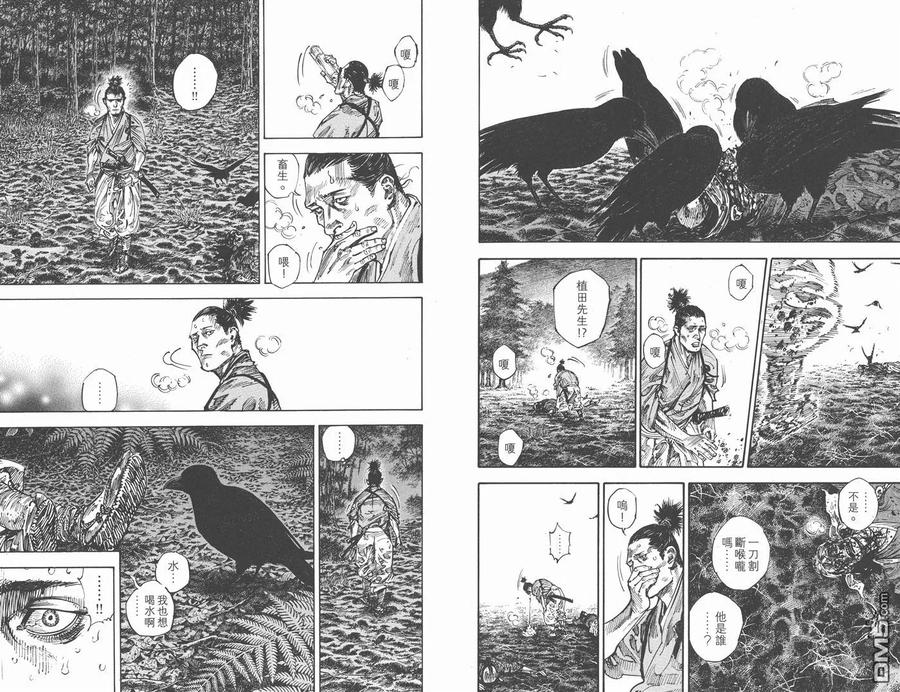 浪客行 - 第26卷 - 第98张图