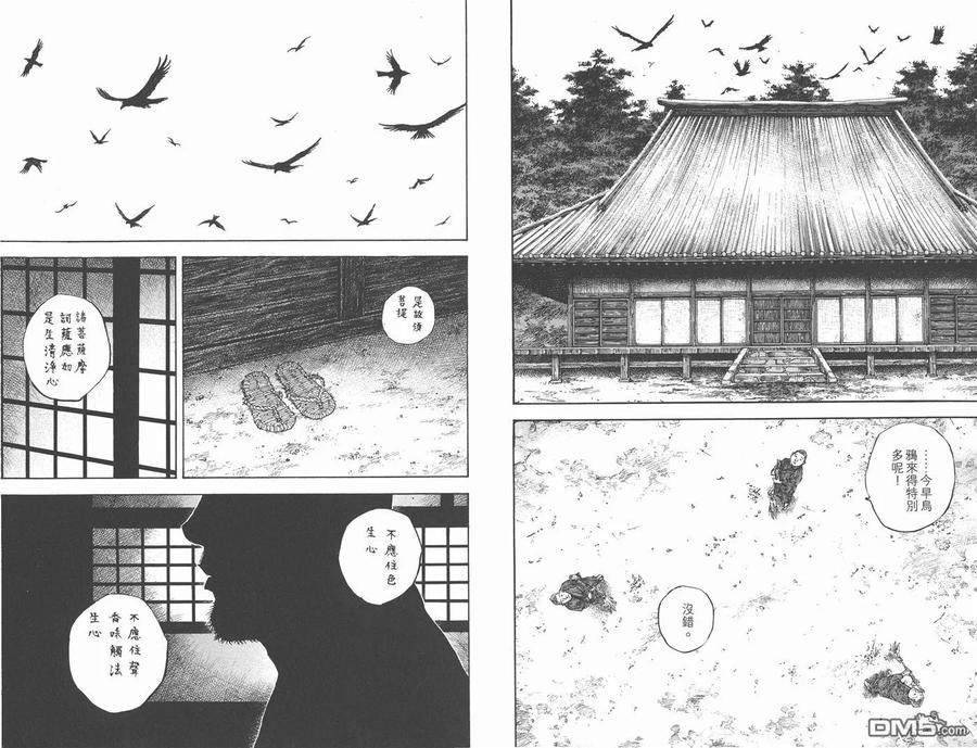 浪客行 - 第26卷 - 第65张图