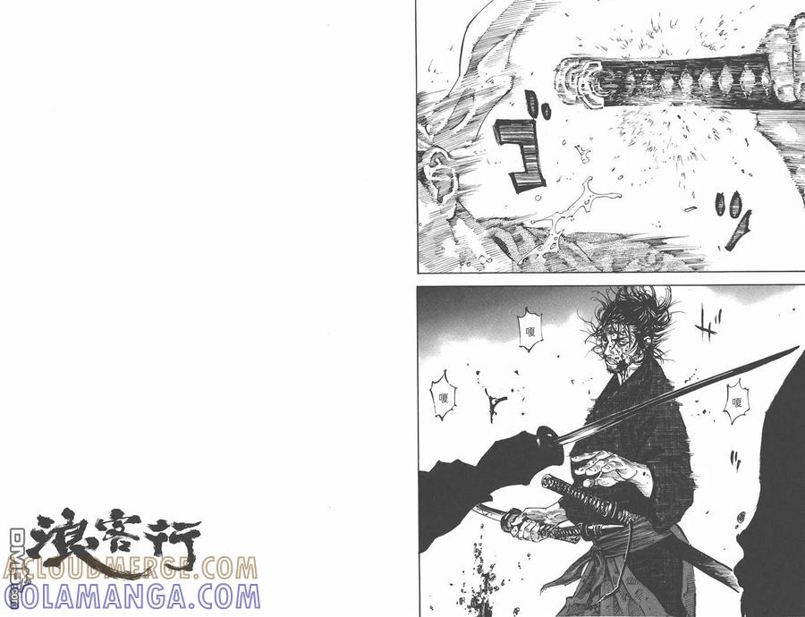 浪客行 - 第26卷 - 第88张图