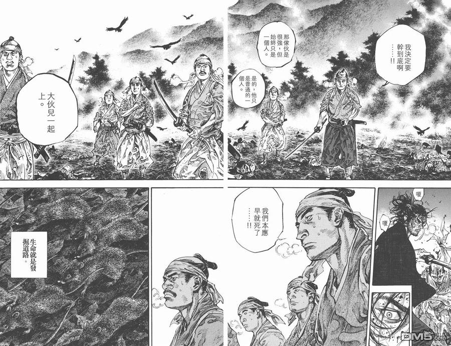 浪客行 - 第26卷 - 第90张图