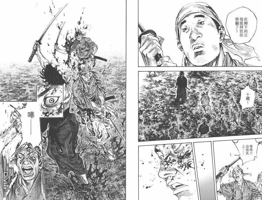 浪客行 - 第26卷 - 第63张图