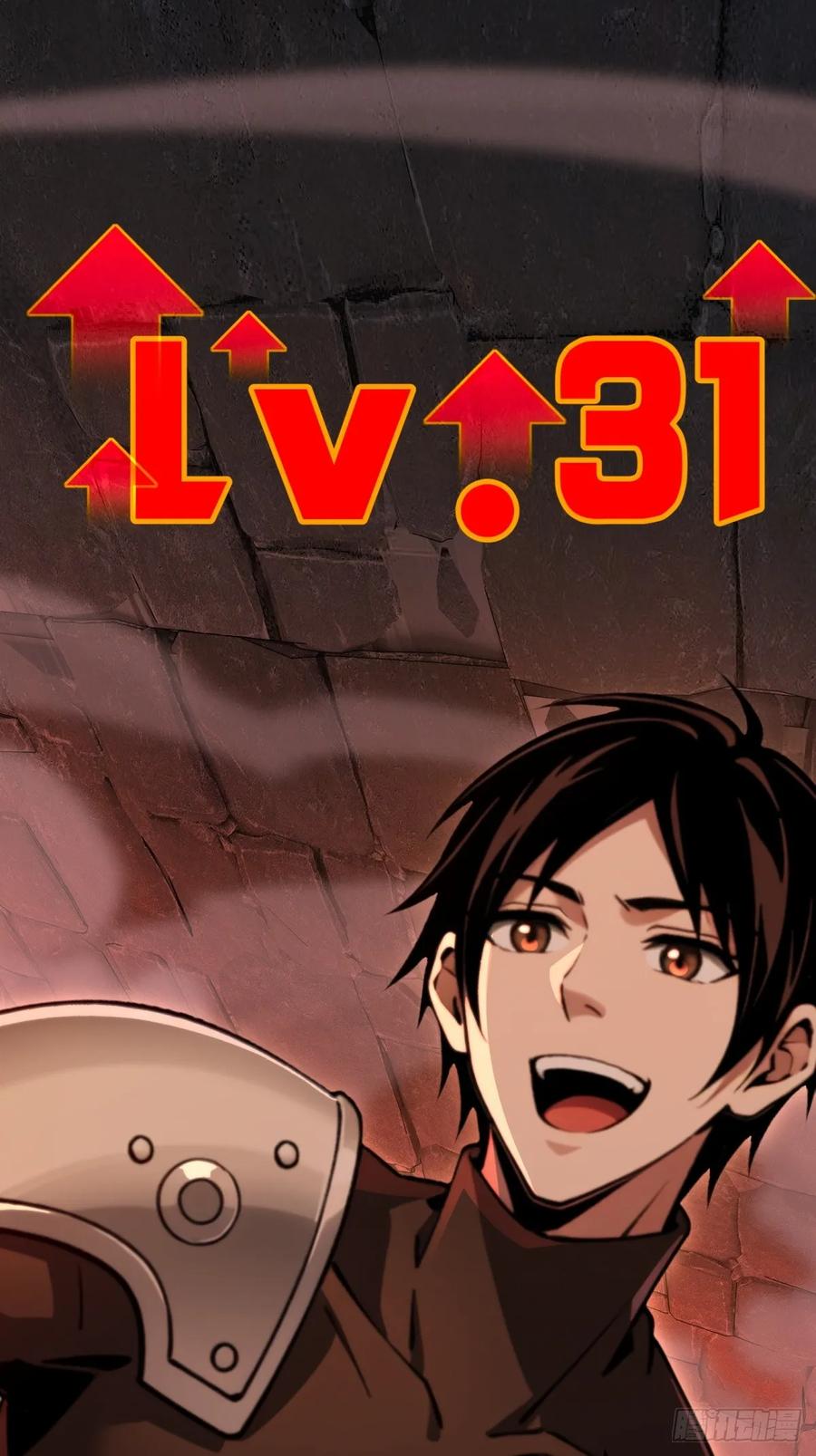 《未来都市S之觉醒了完美气运》第25话 尸山血海 第20页